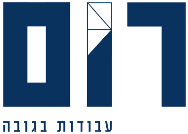 רום עבודות בגובה | פתרונות מקצועיים לשיפוץ ושיקום מבנים